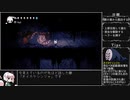 【ゆっくり解説】ホロウナイト　エンディングへの道っ！#14【Hollow Knight】