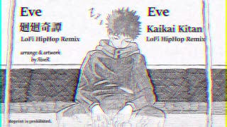 【Eve】廻廻奇譚 LoFi HipHop Remix【ACE Fantasy】