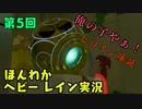 (第5回）島と少年と私。【RIME】-お米実況