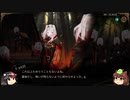 【ゆっくり実況】Library Of Ruina　その五十八