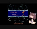 ゴリ押しきりたんのロックマン7【VOICEROID実況】パート3