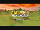 【実況】農高卒とゆく牧場ライフ＃1 牧場物語オリーブタウンと希望の大地
