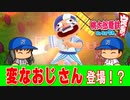 【桃鉄ゆっくり実況】#21 イベキャラ大量出現！絶好調もあるよ【桃太郎電鉄～昭和 平成 令和も定番！～】