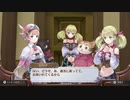 迫真錬金術部　アトリエ営業の裏技.mp19