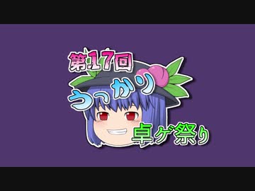【第17回うっかり卓ゲ祭り支援動画】寿司会リレー動画のオープニングのヤツ【テトラさんの金で寿司を喰う会】