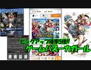 【コンパスガチャ】ゲームバズーカガール ピックアップ！
