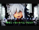 【東方MMD】　失楽ペトリ　　大人椛