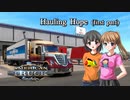 【ATS】トラック女子、米国を駆ける（希望を運ぶ・前編）