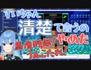 【星街すいせい】清楚であると公言することをやめたエンターテイナーすいちゃん【ホロライブ切り抜き】