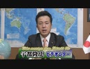 【宇都隆史】コロナ禍で加速した華禍、危害射撃を認めた日本が本当に準備すべき事とは？[R3/2/26]