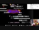 【むらまこ 罰ゲーム】初めての魔界村クリアするまで他の配信禁止　③【1/2】。2021年2月24日