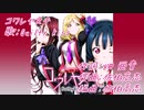 【ニコカラ】コワレヤスキ(off vocal)