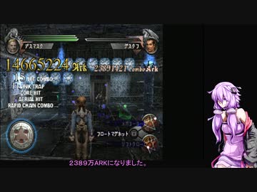 【VOICEROID実況】蒼魔灯　第２１話　前半
