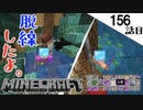 《Minecraft》スケルトンスポナーを使った何かを造ろう・・・と思ったらなぜか狂ったように釣りしてた156話目《てきとうサバイバル》