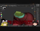 #08 作って覚える! ZBrushハードサーフェス制作入門でつくってみた(後半) and 分割方法を模索編