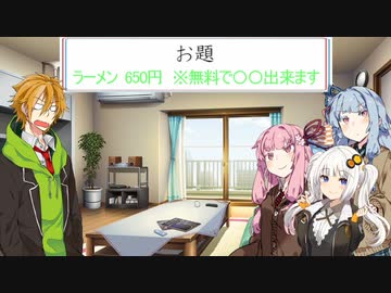 大喜利、琴葉茜　四本目