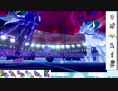 【ポケモン剣盾】S15ひびのポケモン悪霊統一パpart27【バドレックス】