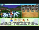 【DQ8】ドロップアイテム全回収の旅 世界各地【後半】