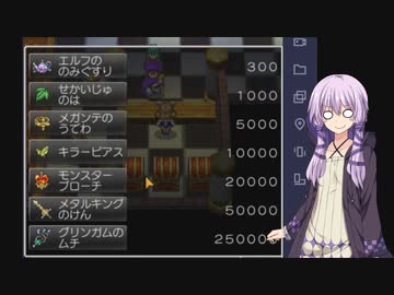 ドラゴンクエスト5　結月の花嫁　7