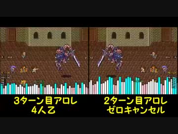 [TAS][WIP] クジンシー0.5戦 [ロマサガ2]