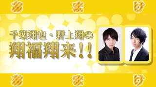 【オマケ】残り物にも福がある　2018年6月13日放送