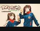 【しいたけ＆あられ】スイートマジック【踊ってみた】