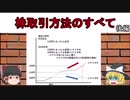 【資産運用 Vol.11】信用取引は甘い罠？株取引の方法(後編)