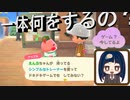 【あつまれ どうぶつの森】　第百十八幕　アップルとゲーム？一体何をするの？