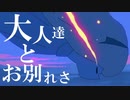 再会-はるまきごはん／Jimo【歌ってみた】