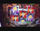 パチンコエヴァンゲリオン】エヴァ打ったら、図柄が海物語みたいに動いて、ノーマルリーチが当たった