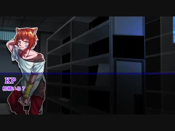 【クトゥルフ神話TRPG】集散離合のエゴイスト＃11「セレクトガチャの時間だコラァ！！」【実卓リプレイ】