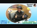 FM21　2021年02月25日　わんぬうむい　音声Ver.