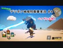 【EDFWB】デジボク地球防衛軍実況 #4【CeVIO実況】