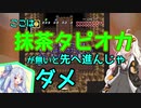 【VOICEROID実況】勇者あかりと神々のトライフォース～その12～