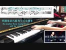 Geminids (ChroNoiR) [ピアノ弾いてみた]