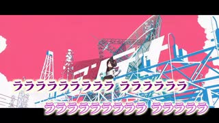 【ニコカラ】アンテナ（キー+1）【on vocal】