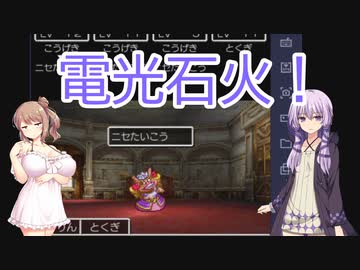 ドラゴンクエスト5　結月の花嫁　8