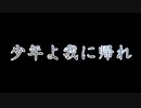 【輪るピングドラム】少年よ我に帰れ やくしまるえつこ（相対性理論）【DTM Garageband】耳コピ full カラオケ