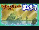 【実況】ポポロクロイスで俺が楽しい 第4章part.1