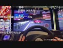 【ユキちゃん】JK生主が頭文字Dやってみた