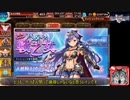 サイドテールユニットと行く千年戦争アイギスPart131