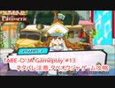 【#タベオウジャ ゲーム攻略】俺の料理でフードンファイト！神ウマ料理バトル タベオウジャ 13 #NintendoSwitch #tabeoja