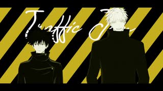 【MMD呪術廻戦】トラフィック・ジャム【五条/伏黒】
