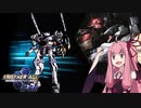 【AC2AA】ブレオンで斬り譚 #6【VOICEROID実況】