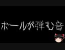 【ゆっくり怪談】一緒に怖い話をしませんか？？その366【洒落怖】