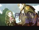 【実況】ファイアーエムブレム 風花雪月 Part30 サイドストーリー
