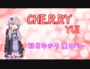 CHE.R.RY - YUI【結月ゆかり麗カバー】