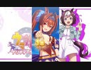 【ウマ娘】DDとウマ娘二人三脚で目指せテッペン！ Part2【実況プレイ】