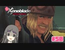 【ゼノブレイドDE】Part50 え、なんで…？？