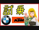 【レコスタ車載】試乗【VOICEROID+VRoid車載】